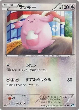 Chansey — Dark Rush
