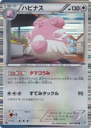 Blissey — Dark Rush