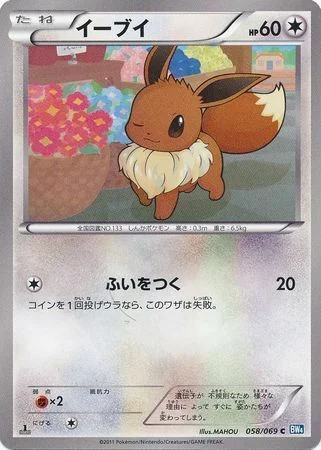 Eevee — Dark Rush