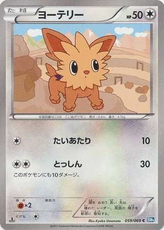 Lillipup — Dark Rush
