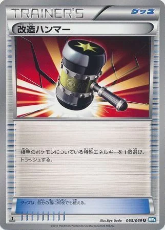 Enhanced Hammer — Dark Rush