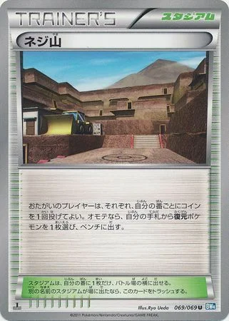Twist Mountain — Dark Rush