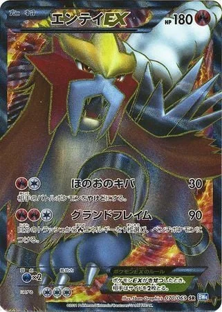 Entei EX — Dark Rush
