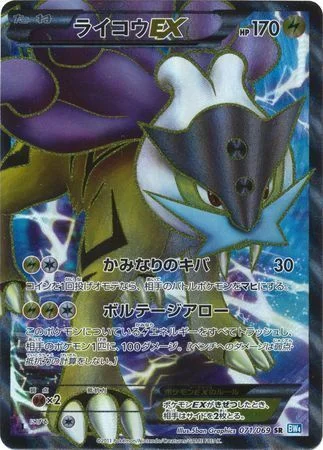 Raikou EX — Dark Rush