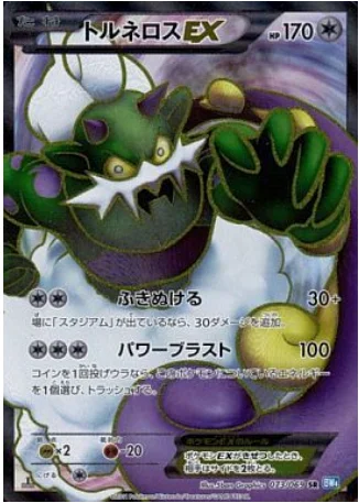 Tornadus EX — Dark Rush