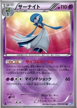 Gardevoir — Dark Rush