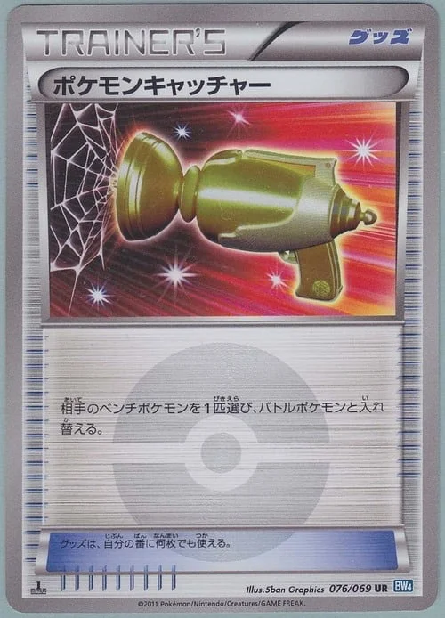 Pokémon Catcher — Dark Rush