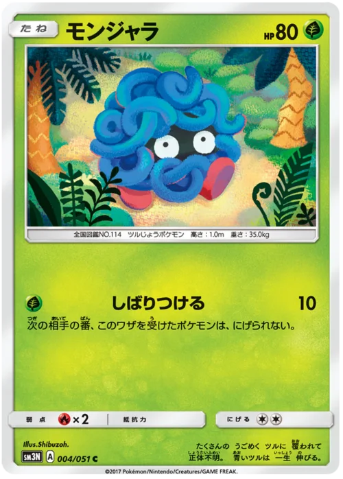 Tangela — Darkness that Consumes Light