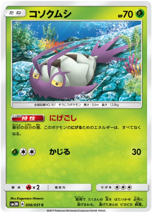 Wimpod — Darkness that Consumes Light