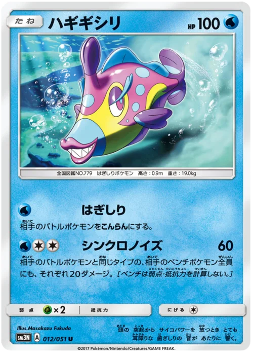 Bruxish — Darkness that Consumes Light