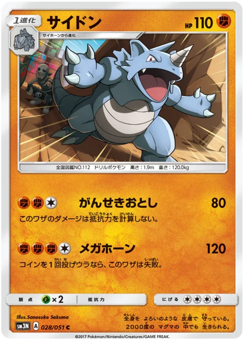 Rhydon — Darkness that Consumes Light