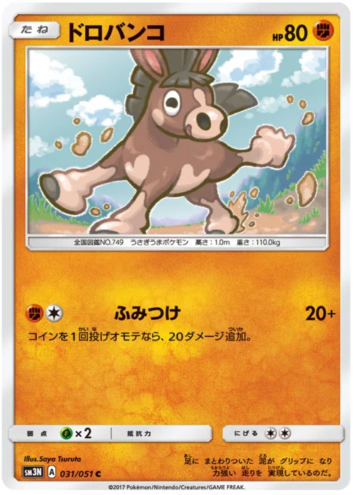 Mudbray — Darkness that Consumes Light