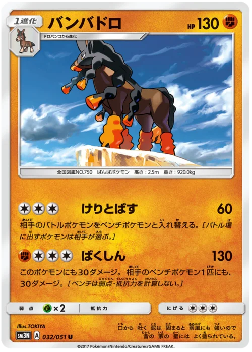 Mudsdale — Darkness that Consumes Light