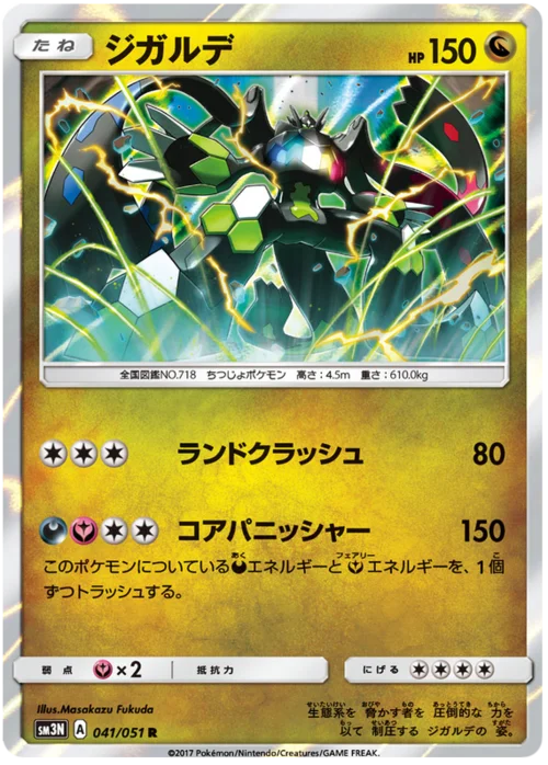 Zygarde — Darkness that Consumes Light