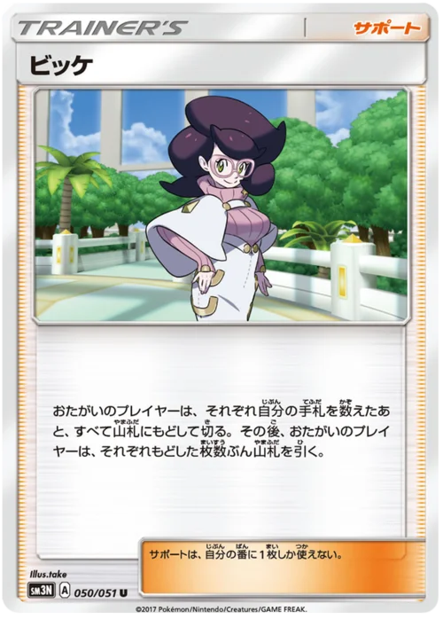 Wicke — Darkness that Consumes Light