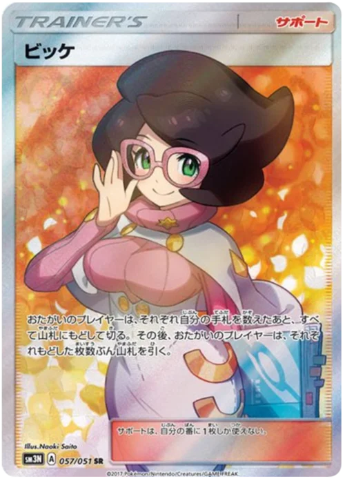Wicke — Darkness that Consumes Light