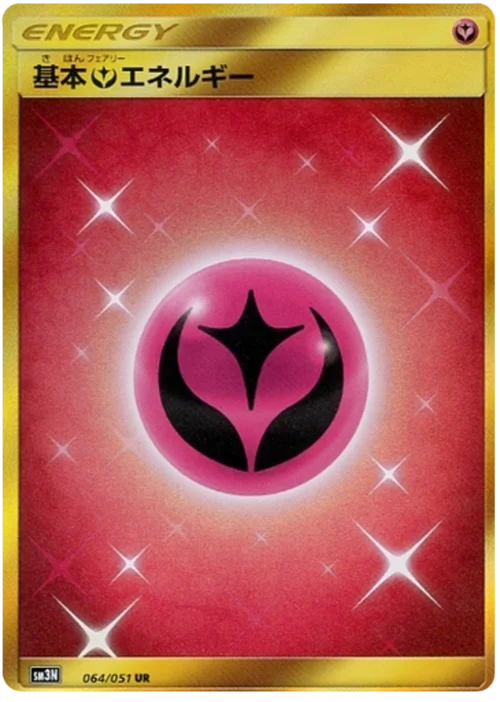 Fairy Energy — Darkness that Consumes Light