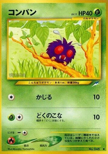 Venonat Lv.11 — Darkness, and to Light...
