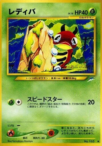 Ledyba LV.18 — Darkness, and to Light...