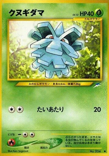 Pineco LV.13 — Darkness, and to Light...