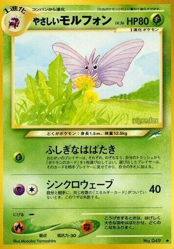 Light Venomoth LV.36 — Darkness, and to Light...
