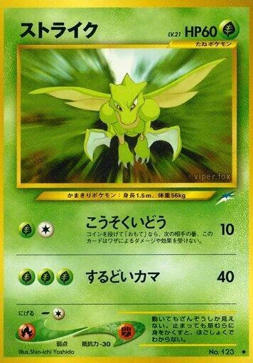 Scyther LV.21 — Darkness, and to Light...