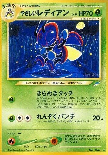 Light Ledian LV.37 — Darkness, and to Light...