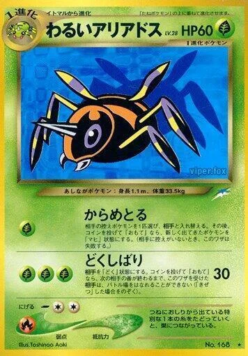 Dark Ariados LV.28 — Darkness, and to Light...