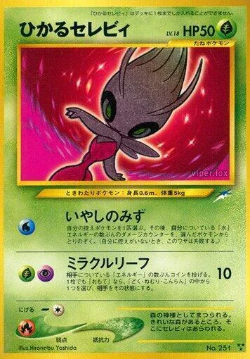 Shining Celebi LV.18 — Darkness, and to Light...