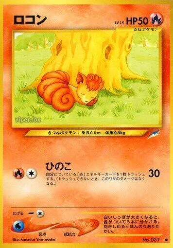Vulpix LV.15 — Darkness, and to Light...
