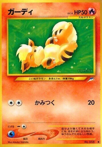 Growlithe LV.14 — Darkness, and to Light...