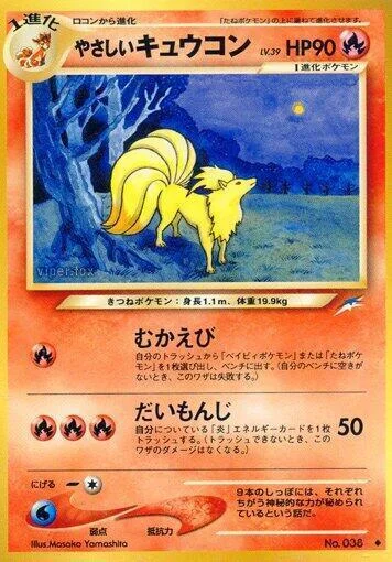 Light Ninetales LV.39 — Darkness, and to Light...