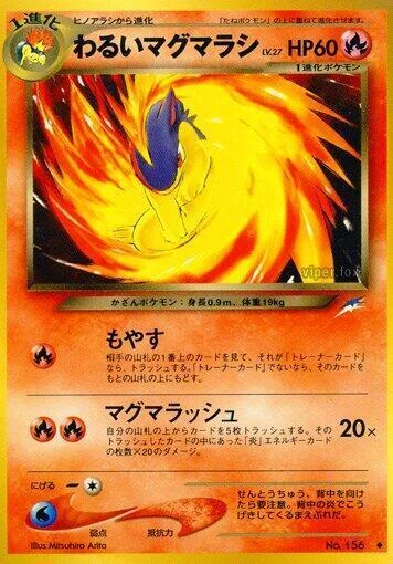 Dark Quilava LV.27 — Darkness, and to Light...