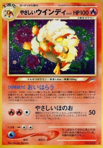 Light Arcanine LV.47 — Darkness, and to Light...