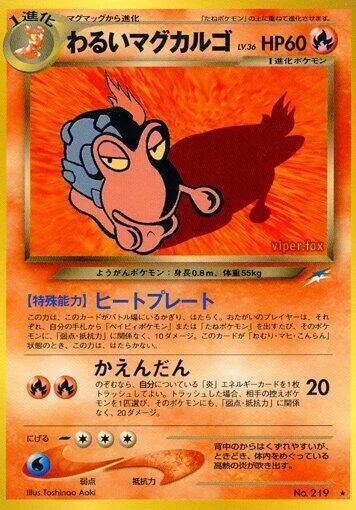 Dark Magcargo LV.36 — Darkness, and to Light...