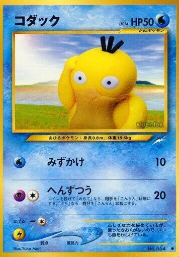 Psyduck LV.14 — Darkness, and to Light...