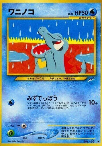 Totodile LV.18 — Darkness, and to Light...