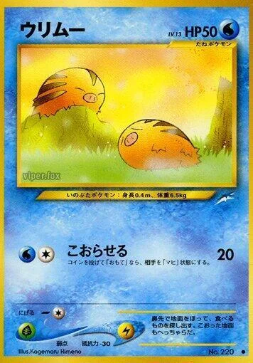 Swinub LV.13 — Darkness, and to Light...