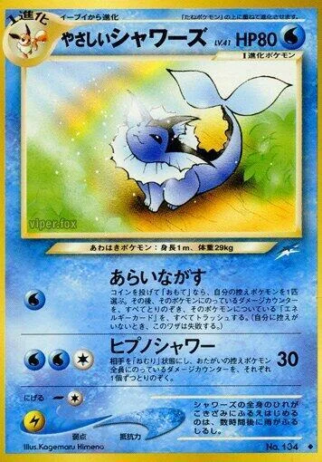 Light Vaporeon lV.41 — Darkness, and to Light...