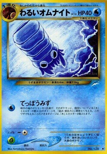 Dark Omanyte LV.18 — Darkness, and to Light...