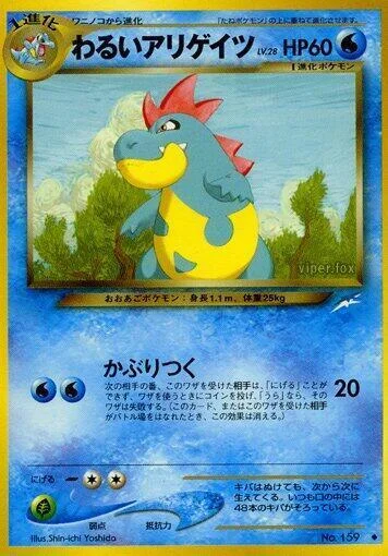 Dark Croconaw LV.28 — Darkness, and to Light...