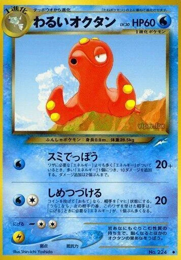 Dark Octillery LV.30 — Darkness, and to Light...