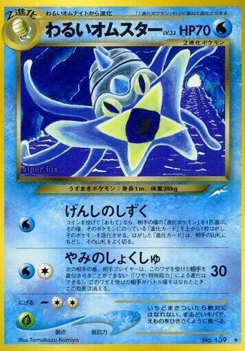 Dark Omastar LV.33 — Darkness, and to Light...