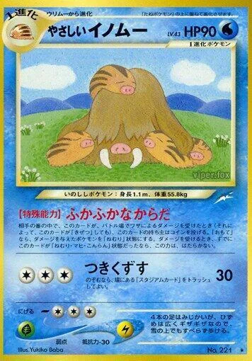Light Piloswine LV.43 — Darkness, and to Light...