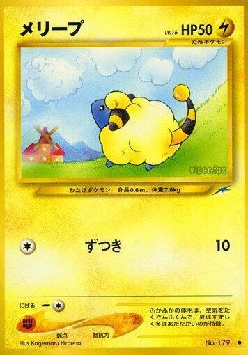 Mareep LV.16 — Darkness, and to Light...