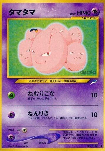 Exeggcute LV.12 — Darkness, and to Light...