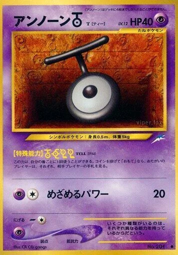 Unown [T] LV.12 — Darkness, and to Light...