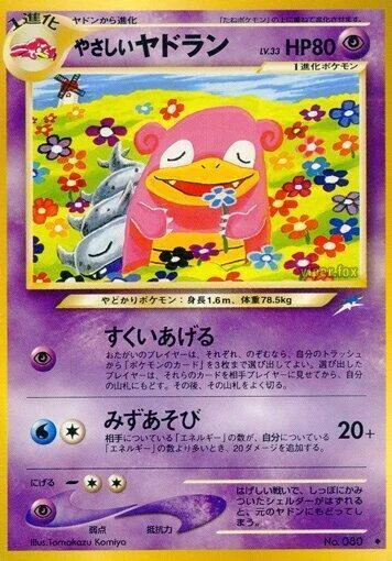 Light Slowbro LV.33 — Darkness, and to Light...