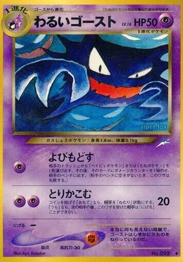 Dark Haunter LV.18 — Darkness, and to Light...