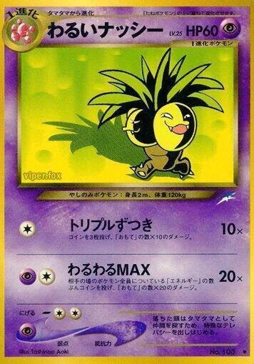 Dark Exeggutor LV.25 — Darkness, and to Light...